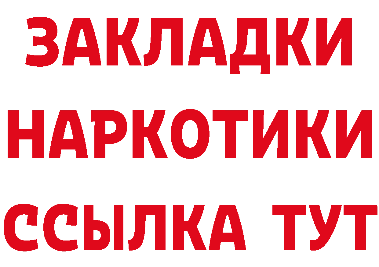 БУТИРАТ GHB вход сайты даркнета блэк спрут Соликамск