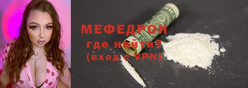 Мефедрон mephedrone  цена наркотик  Соликамск 